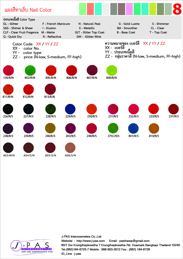 J-PAS Nail Color for OEM